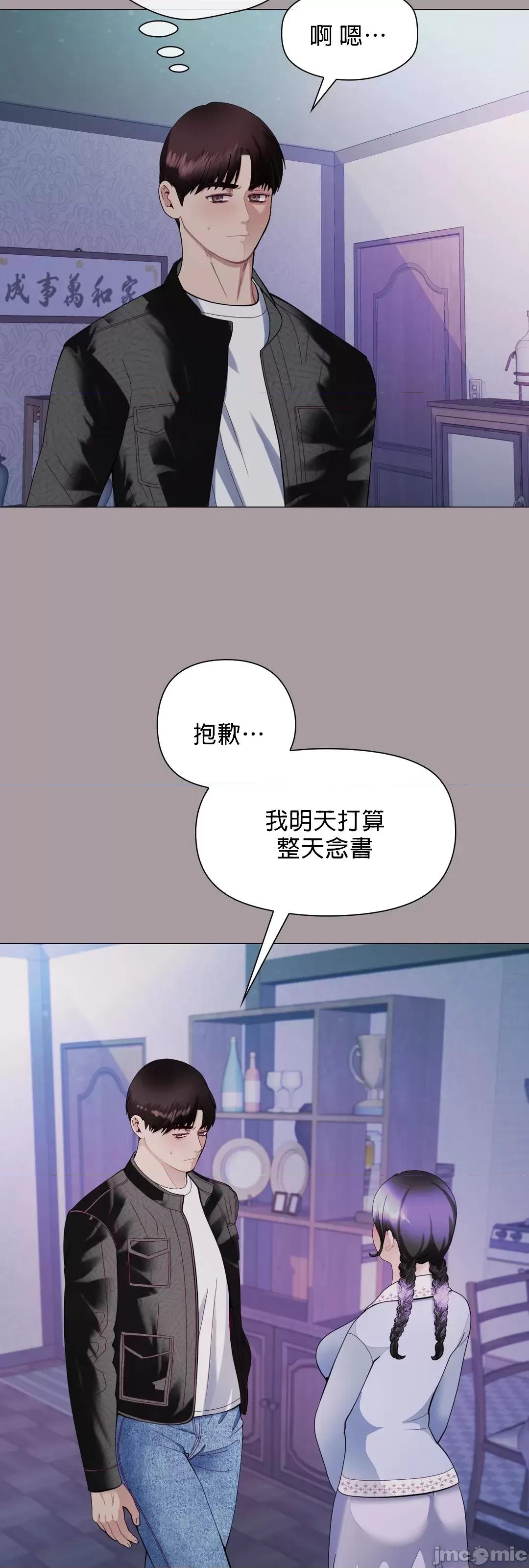 媳妇我女神 媳妇我女神 13 第45页