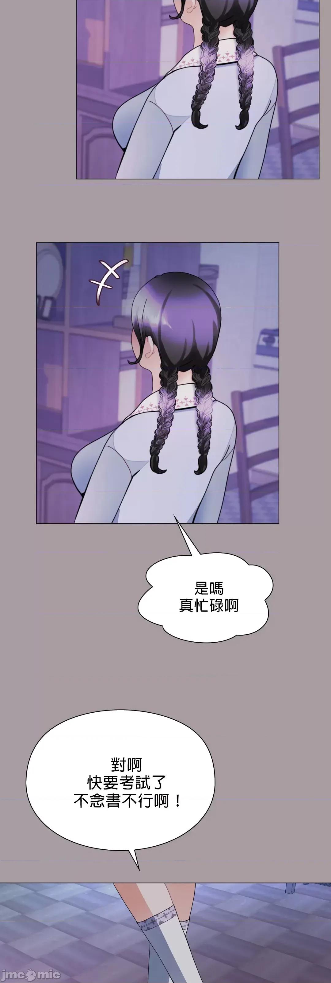 媳妇我女神 媳妇我女神 13 第47页