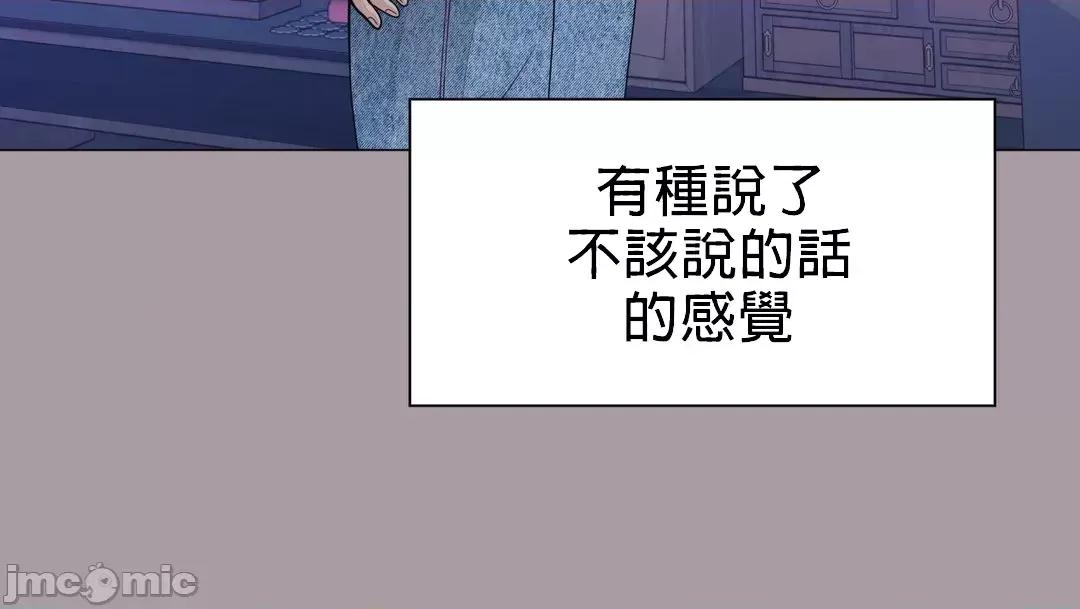 媳妇我女神 媳妇我女神 13 第50页