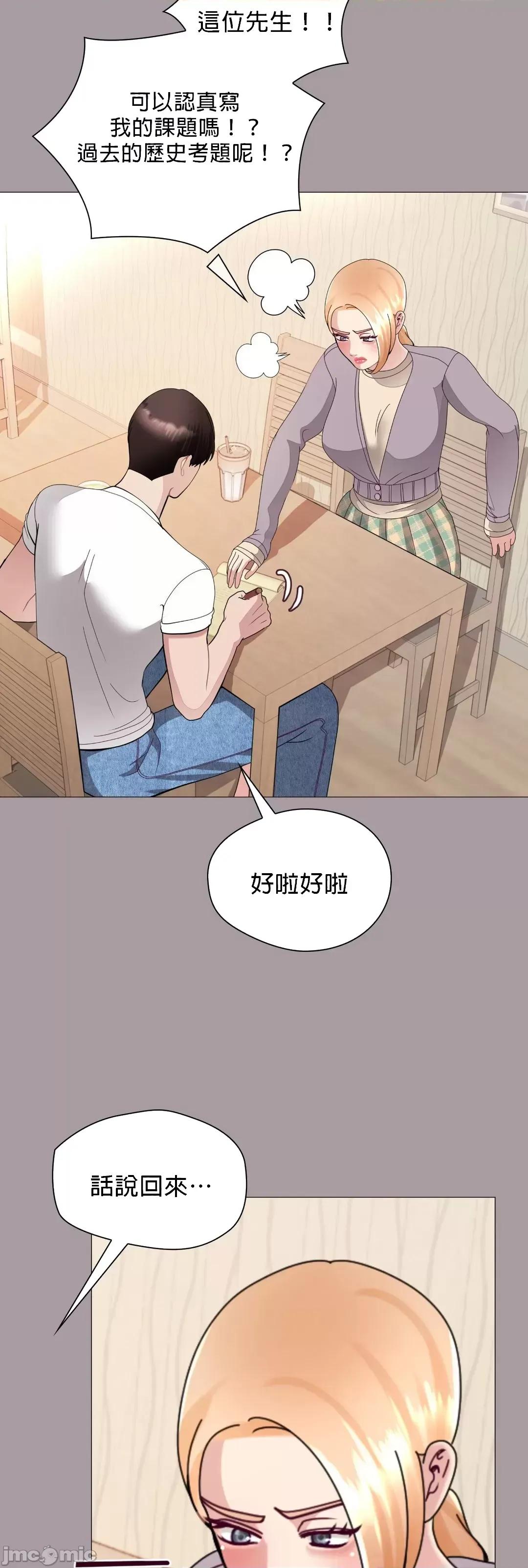 媳妇我女神 媳妇我女神 14 第13页