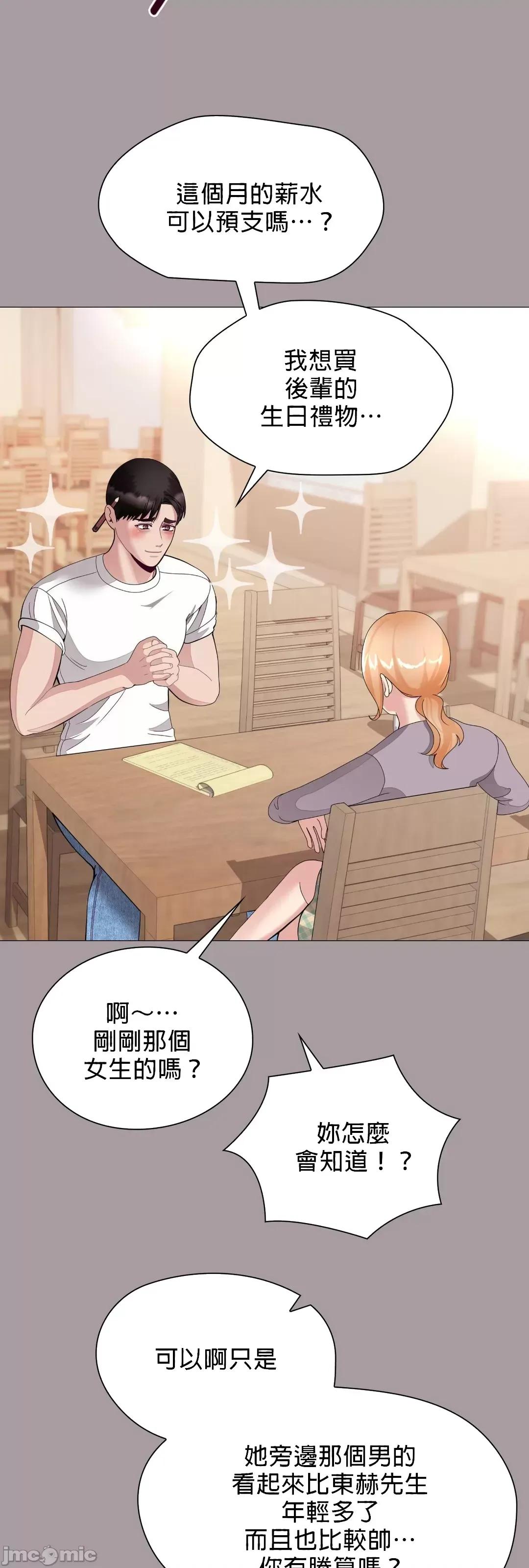 媳妇我女神 媳妇我女神 14 第15页
