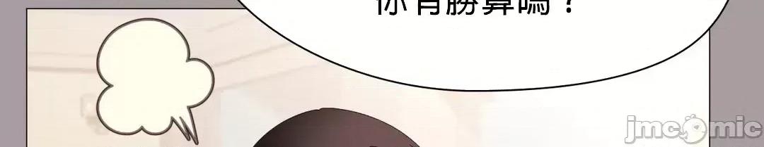 媳妇我女神 媳妇我女神 14 第16页