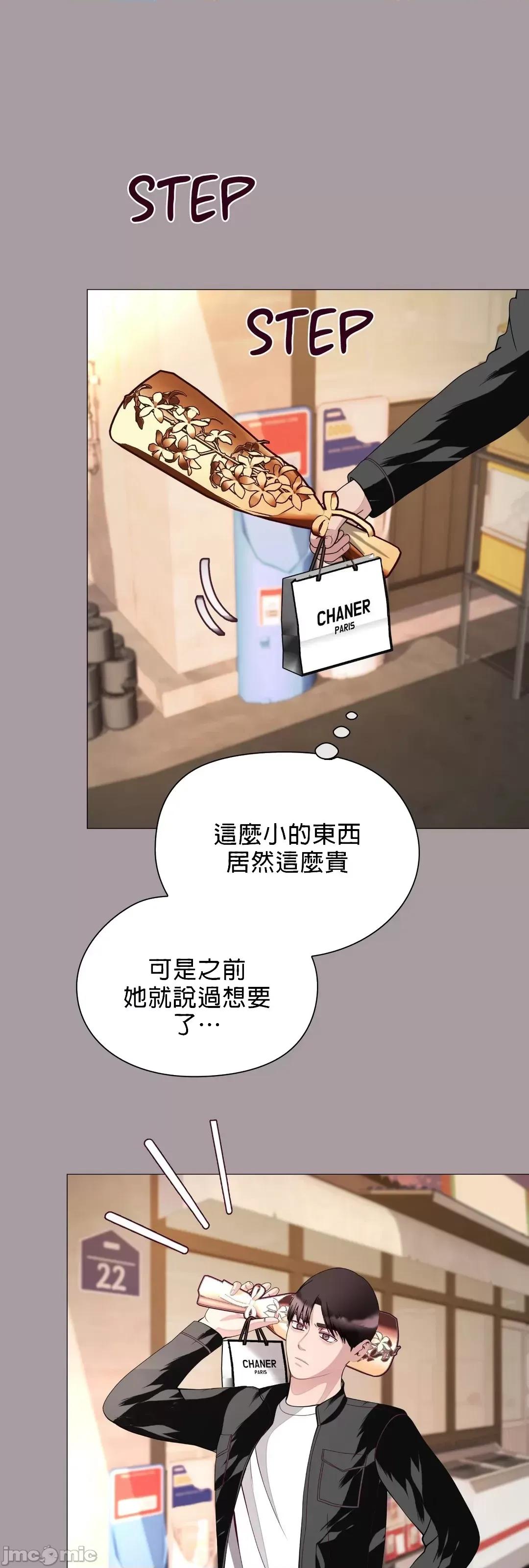 媳妇我女神 媳妇我女神 14 第19页