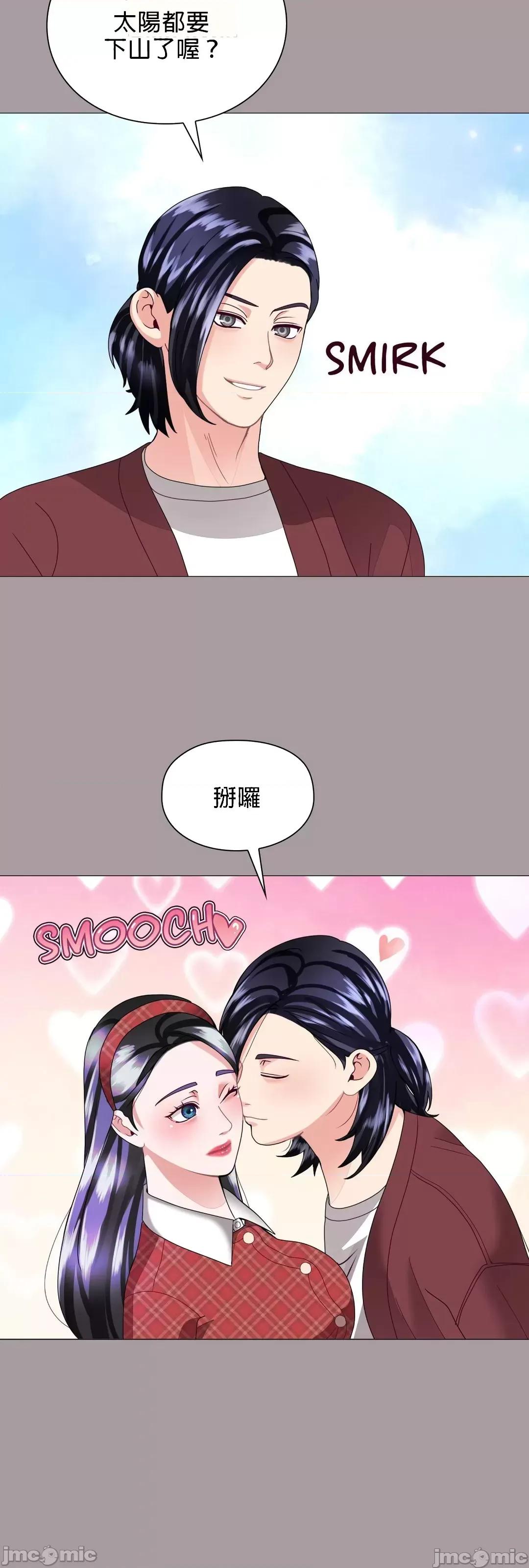 媳妇我女神 媳妇我女神 14 第29页