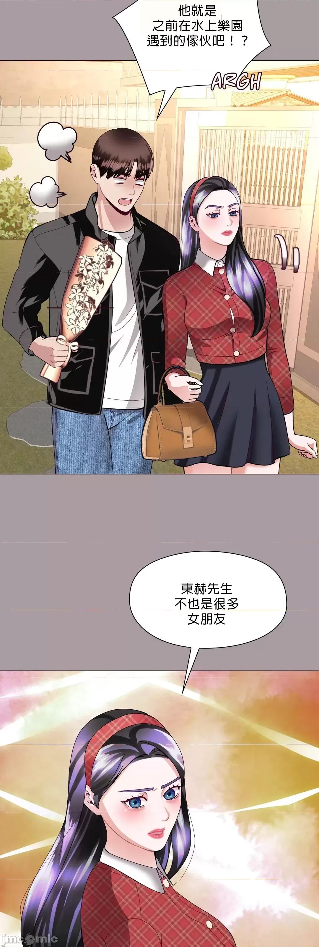 媳妇我女神 媳妇我女神 14 第33页