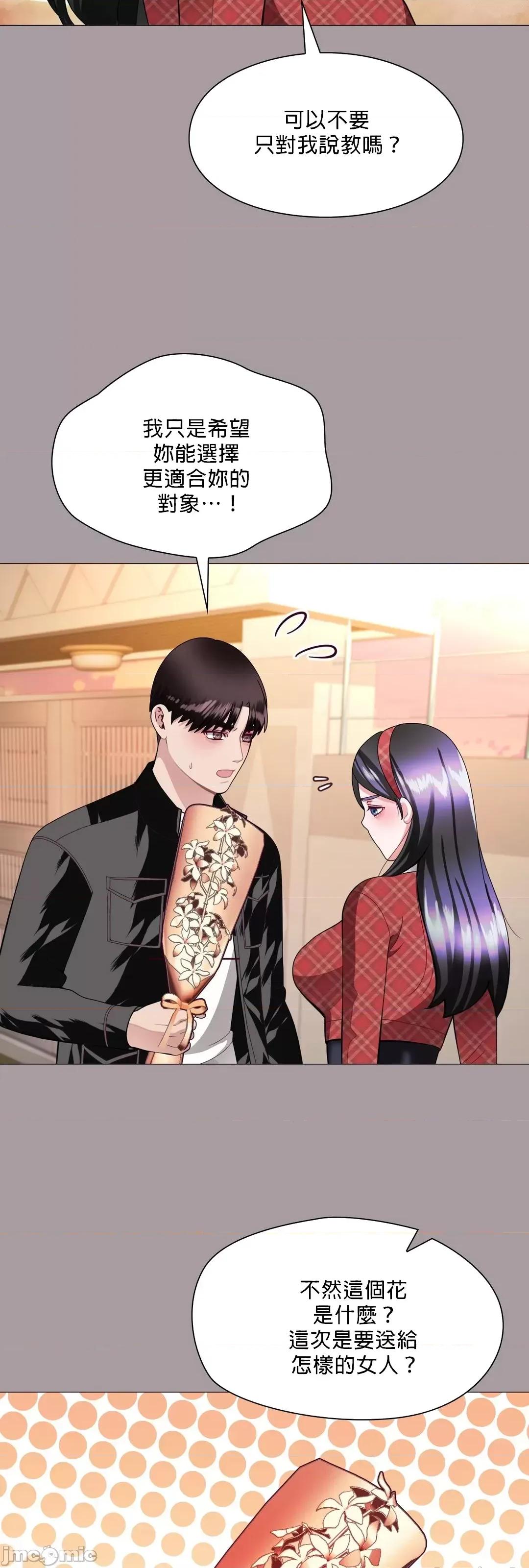 媳妇我女神 媳妇我女神 14 第35页