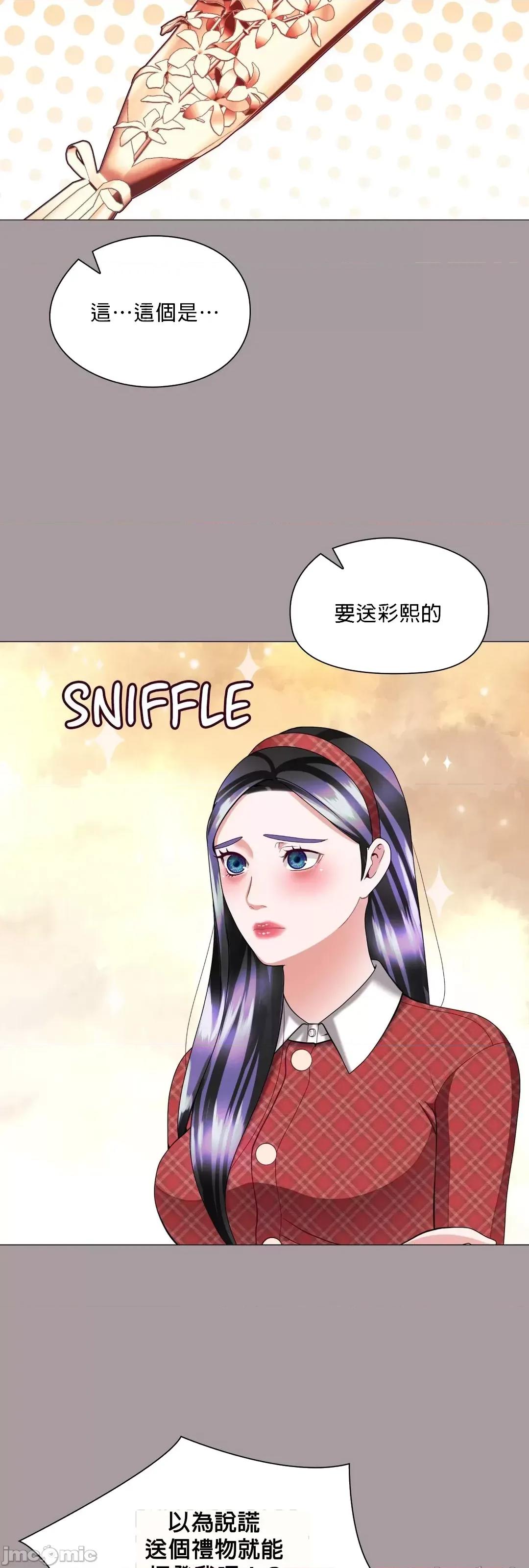 媳妇我女神 媳妇我女神 14 第37页
