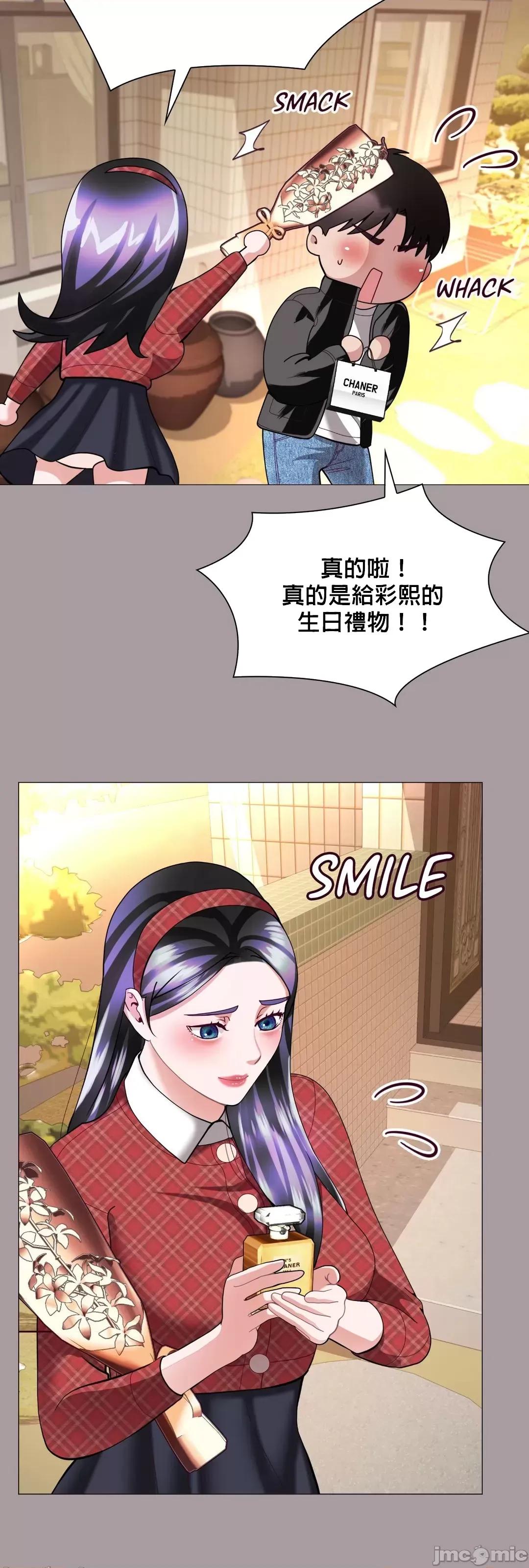 媳妇我女神 媳妇我女神 14 第39页