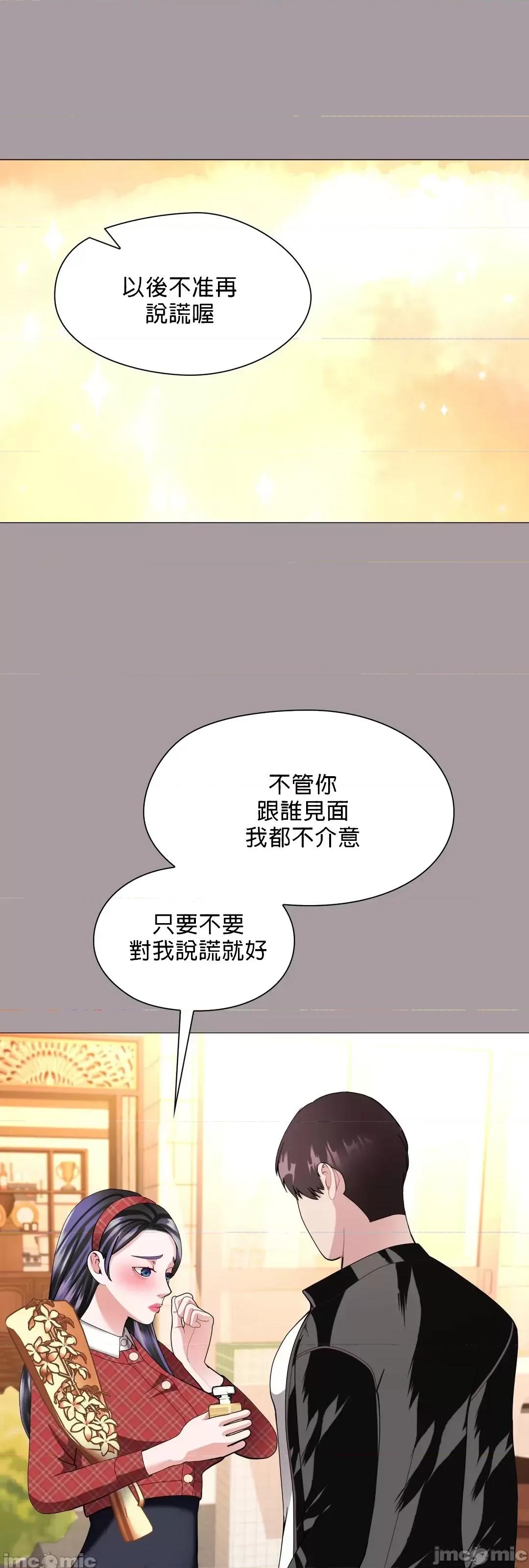 媳妇我女神 媳妇我女神 14 第41页