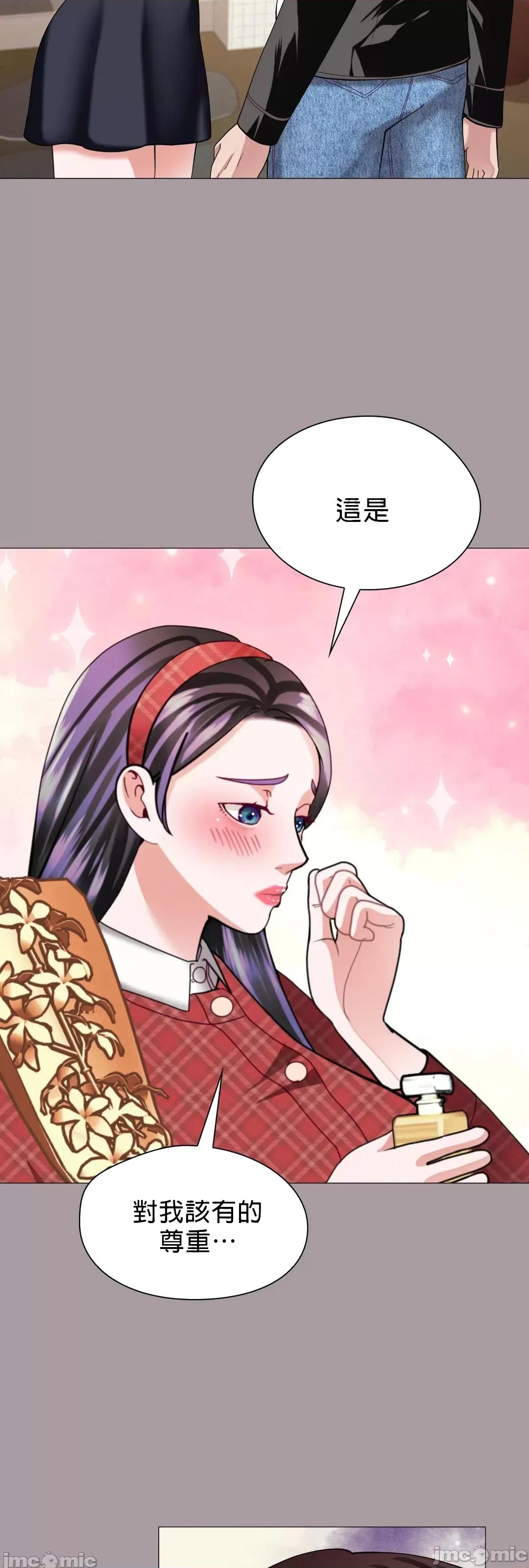 媳妇我女神 媳妇我女神 14 第43页