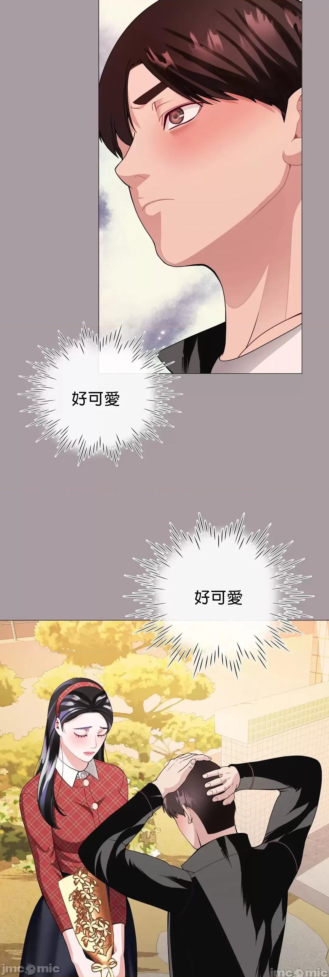 媳妇我女神 媳妇我女神 14 第45页