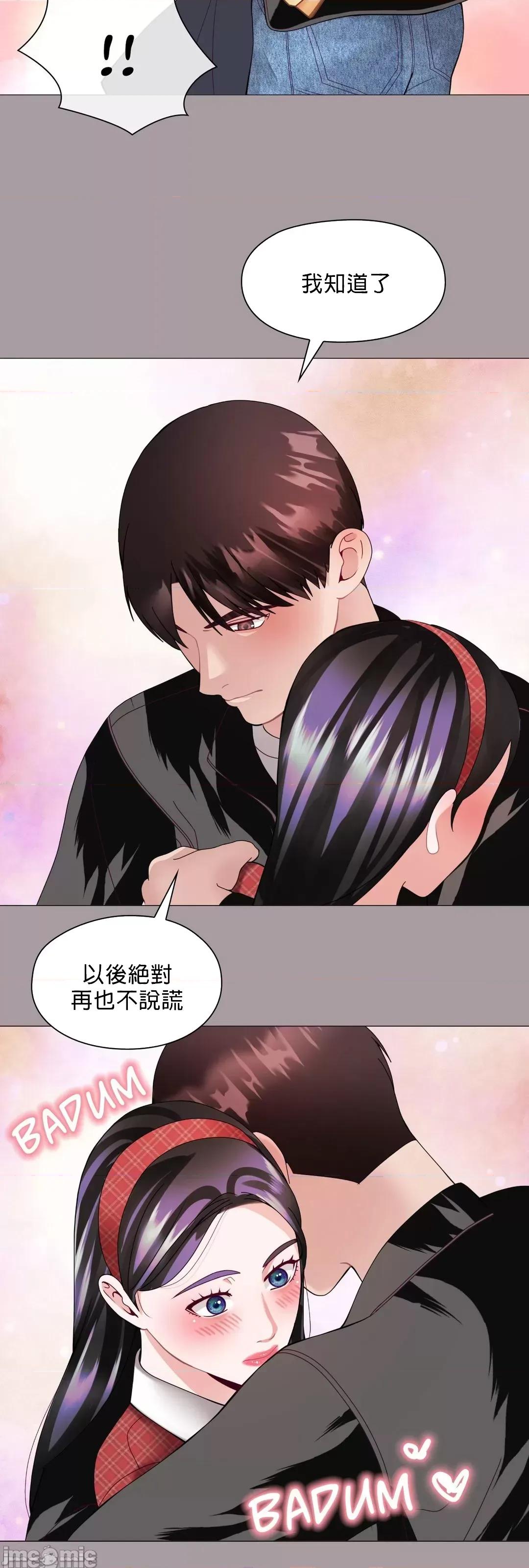 媳妇我女神 媳妇我女神 14 第49页