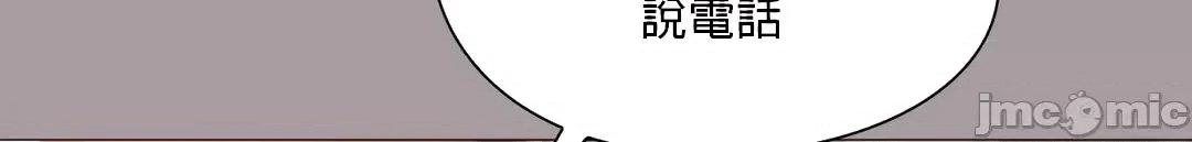 媳妇我女神 媳妇我女神 14 第52页