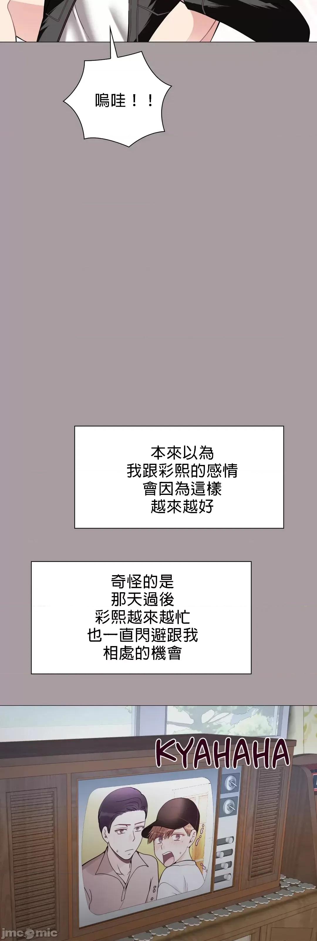 媳妇我女神 媳妇我女神 14 第59页