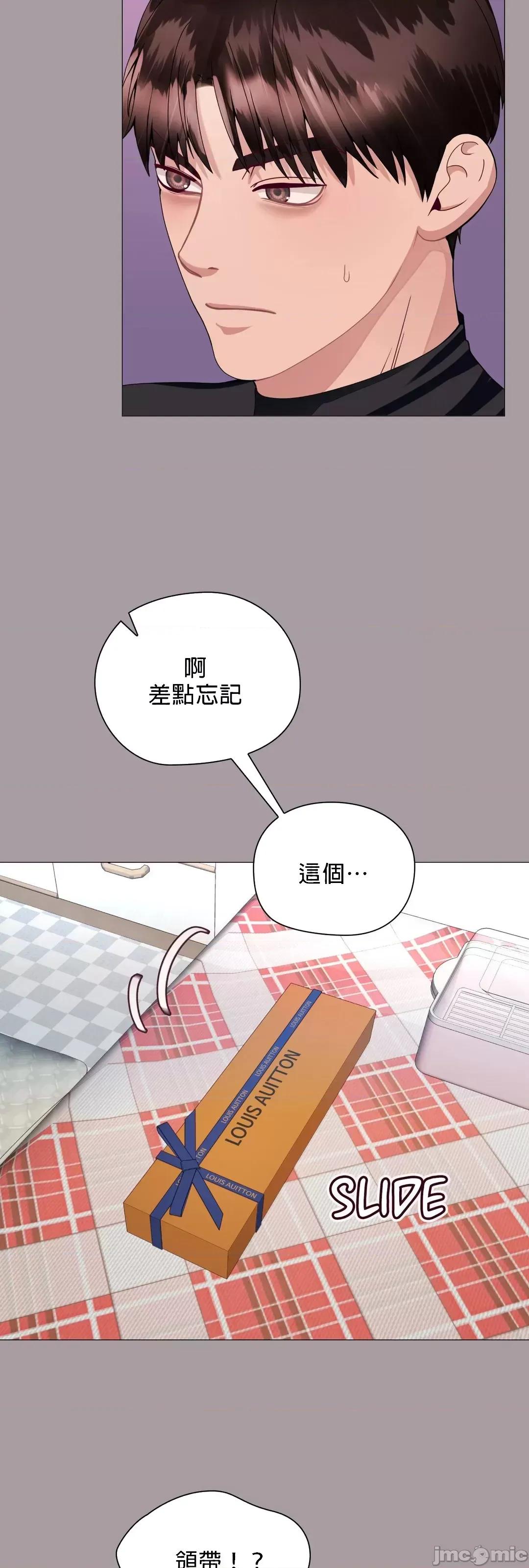 媳妇我女神 媳妇我女神 14 第67页