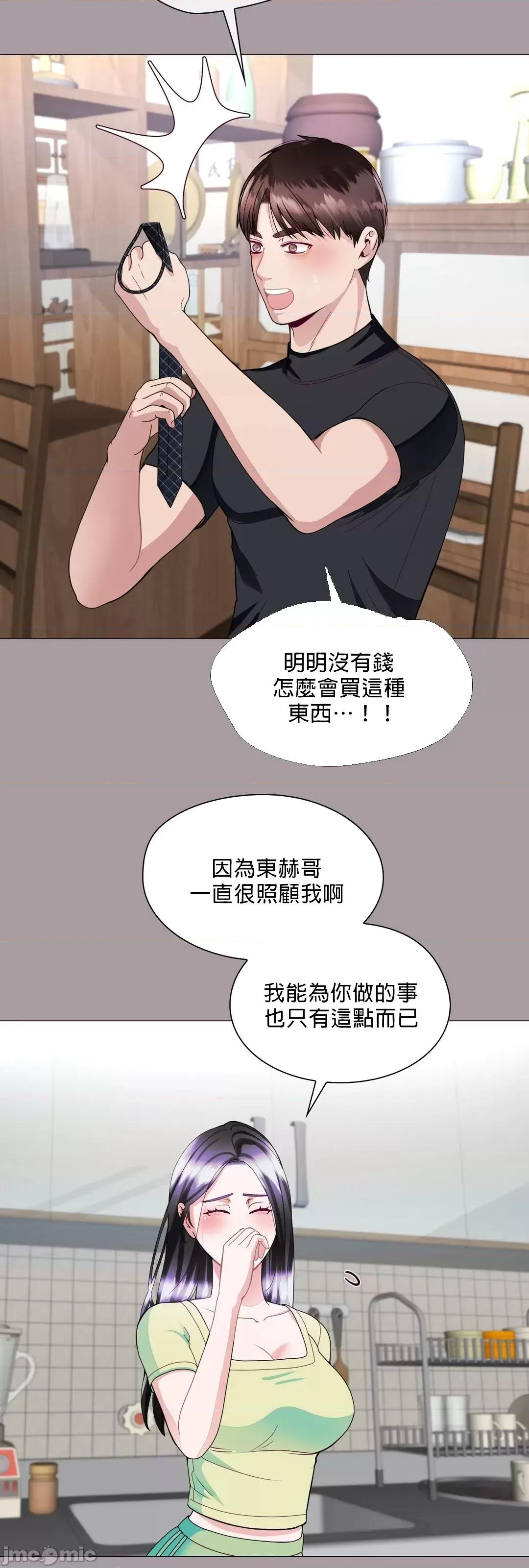媳妇我女神 媳妇我女神 14 第69页