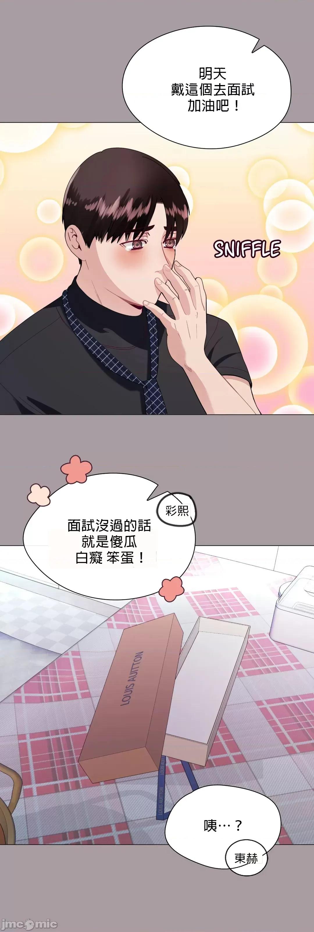 媳妇我女神 媳妇我女神 14 第71页