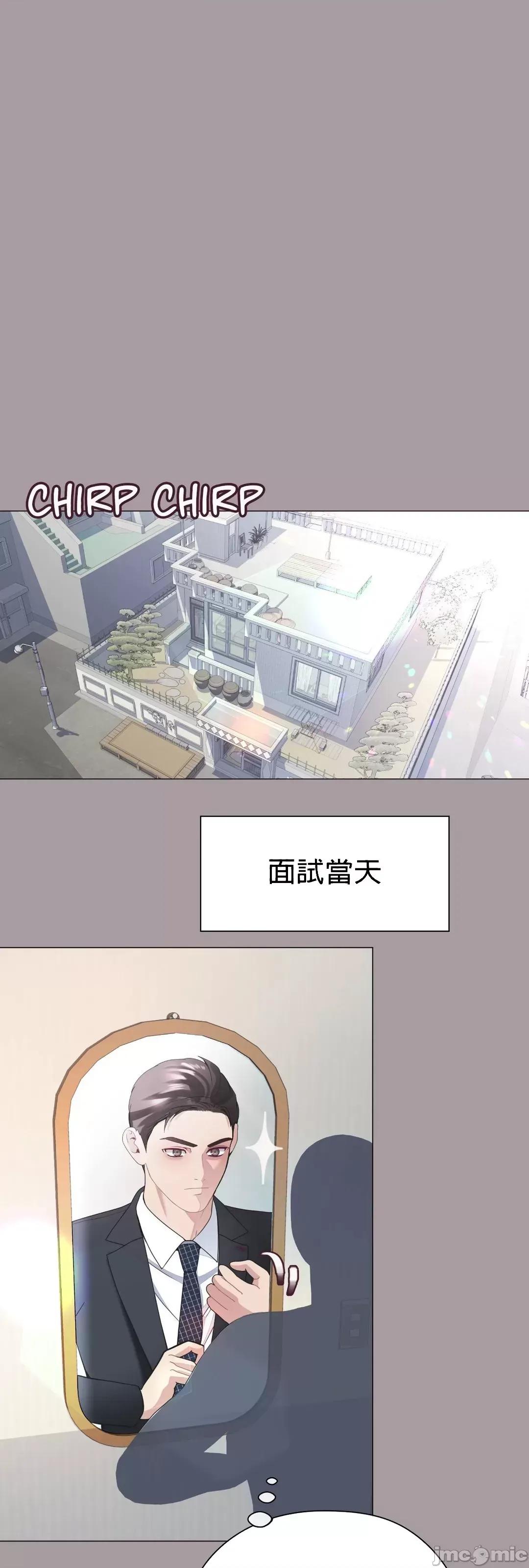 媳妇我女神 媳妇我女神 14 第73页