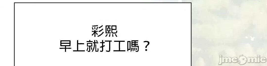 媳妇我女神 媳妇我女神 14 第76页