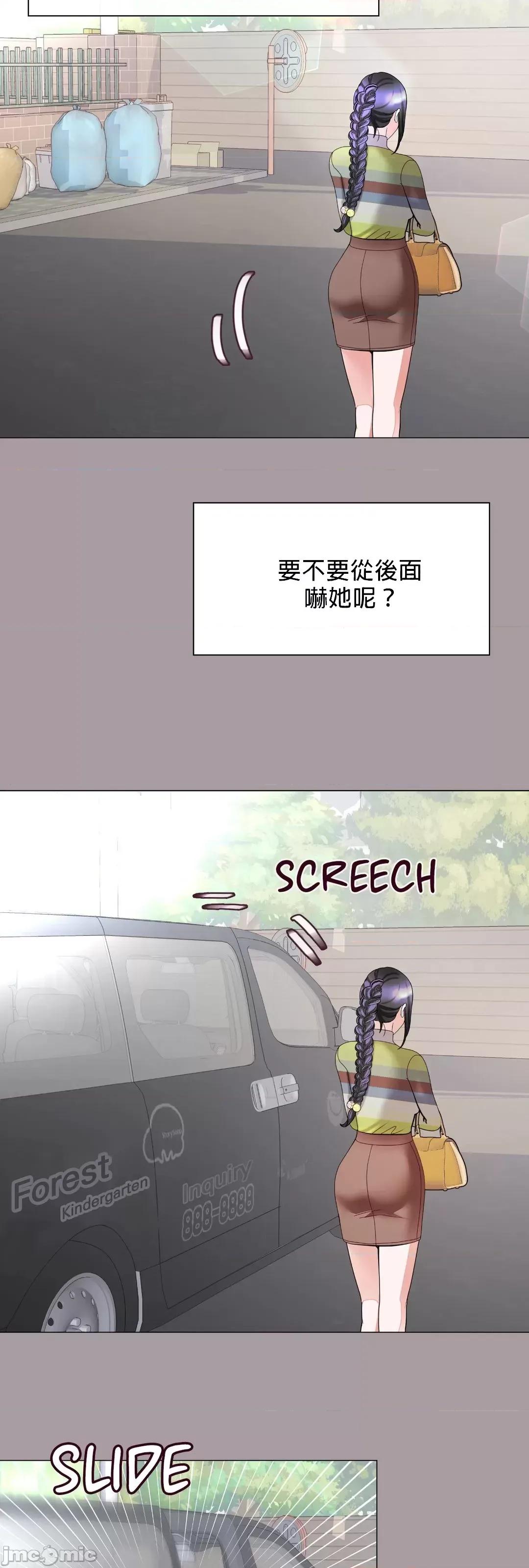 媳妇我女神 媳妇我女神 14 第77页