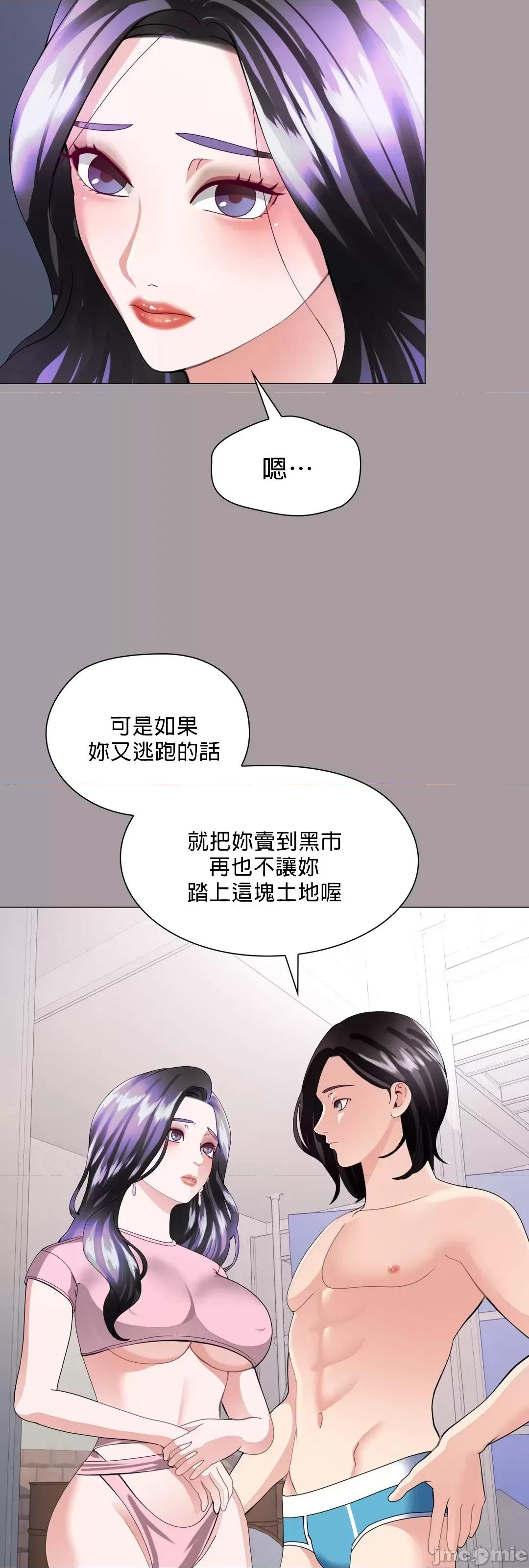 媳妇我女神 媳妇我女神 15 第11页