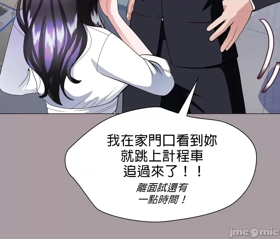 媳妇我女神 媳妇我女神 15 第18页