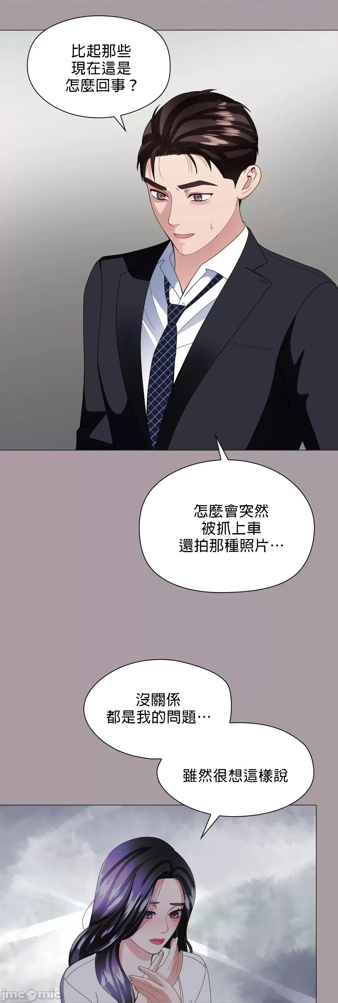 媳妇我女神 媳妇我女神 15 第19页