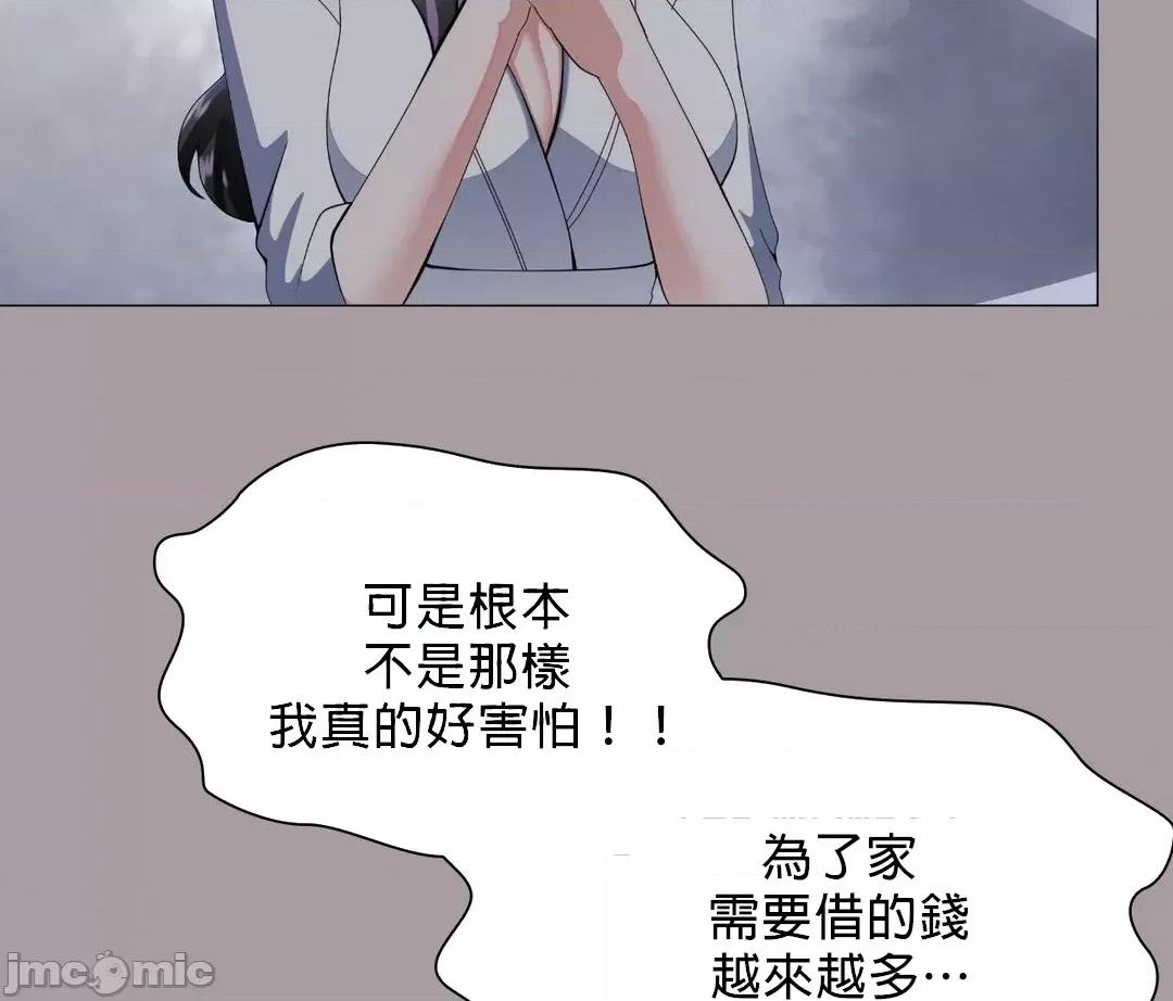 媳妇我女神 媳妇我女神 15 第20页