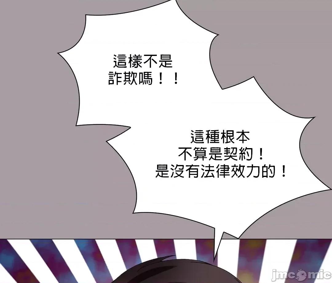 媳妇我女神 媳妇我女神 15 第22页