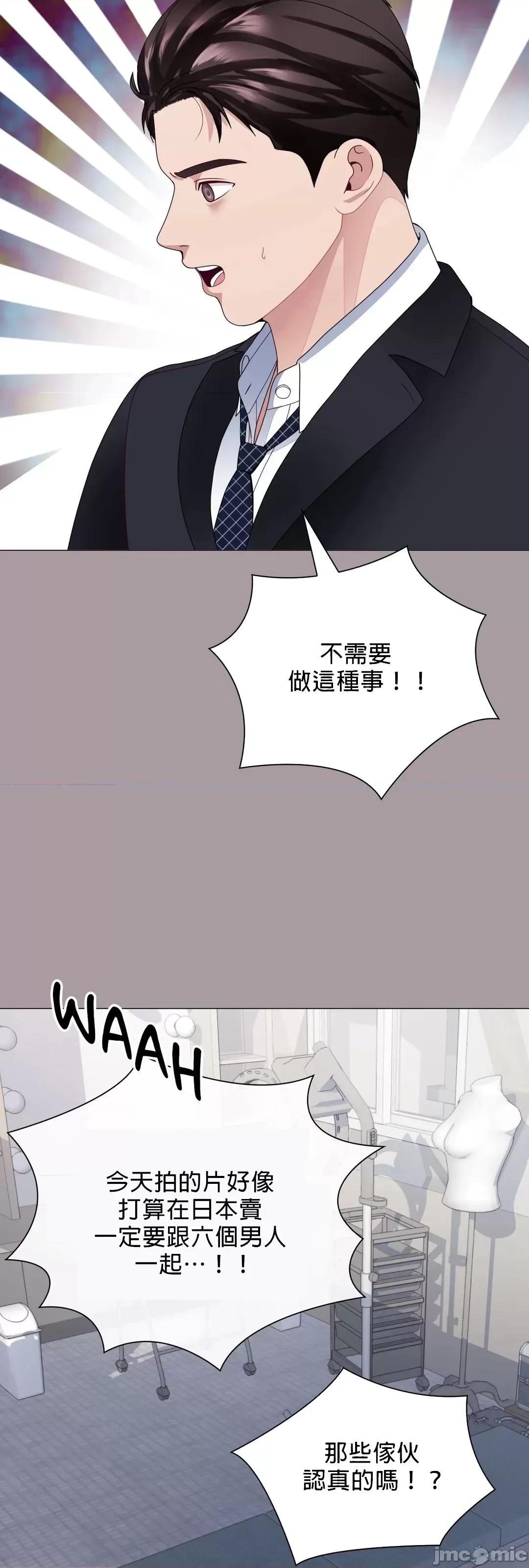 媳妇我女神 媳妇我女神 15 第23页