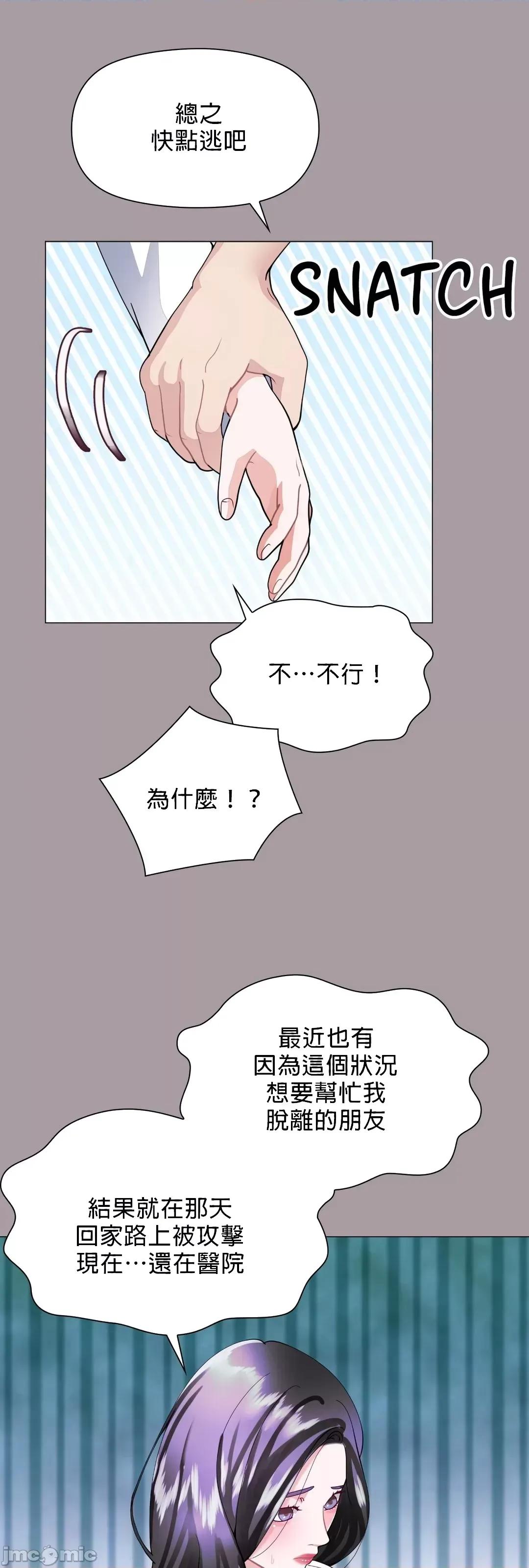 媳妇我女神 媳妇我女神 15 第25页