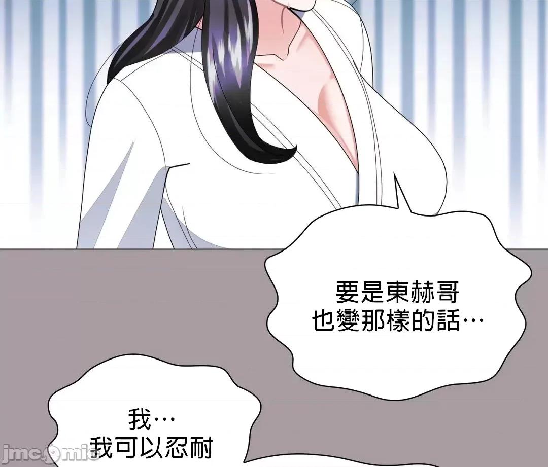 媳妇我女神 媳妇我女神 15 第26页