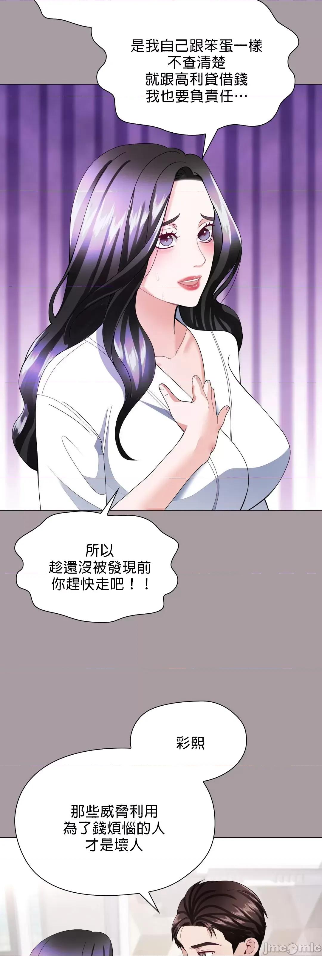 媳妇我女神 媳妇我女神 15 第27页