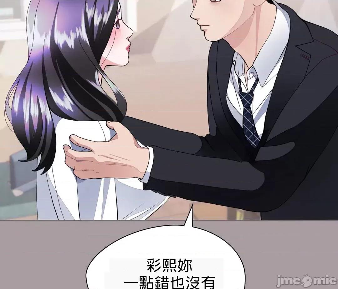 媳妇我女神 媳妇我女神 15 第28页