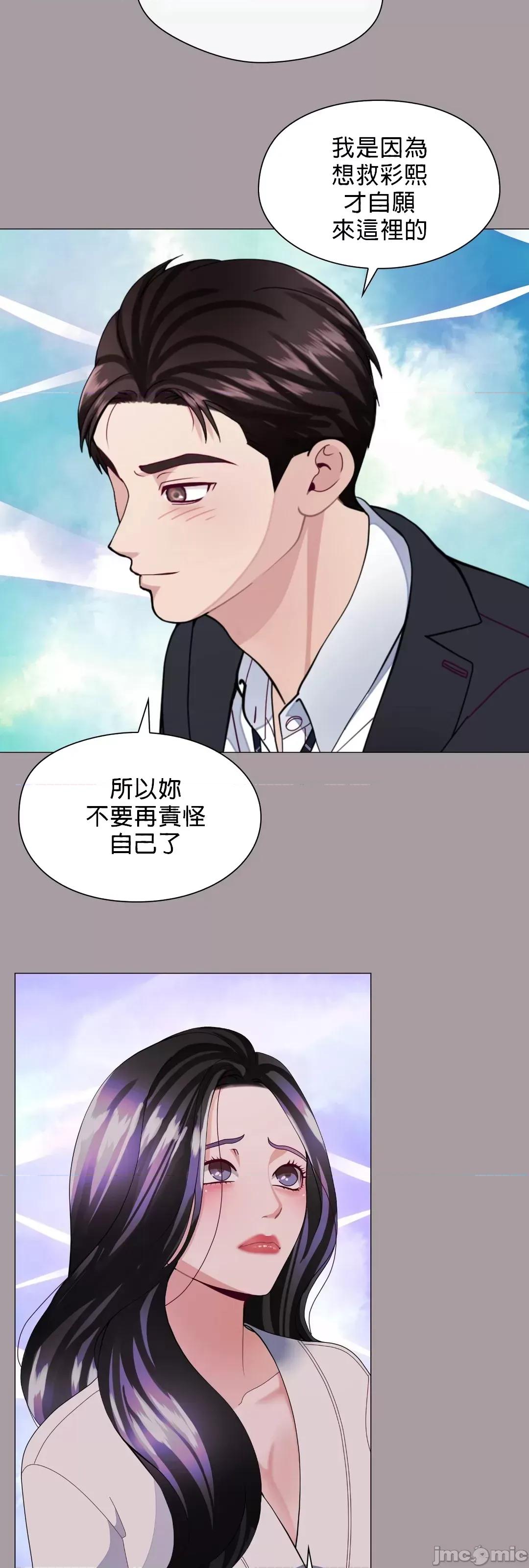媳妇我女神 媳妇我女神 15 第29页
