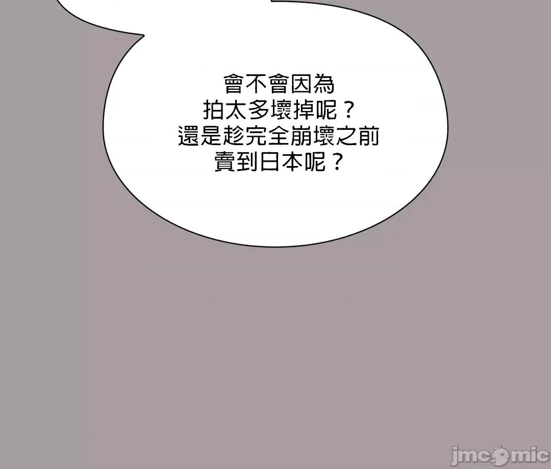 媳妇我女神 媳妇我女神 15 第32页