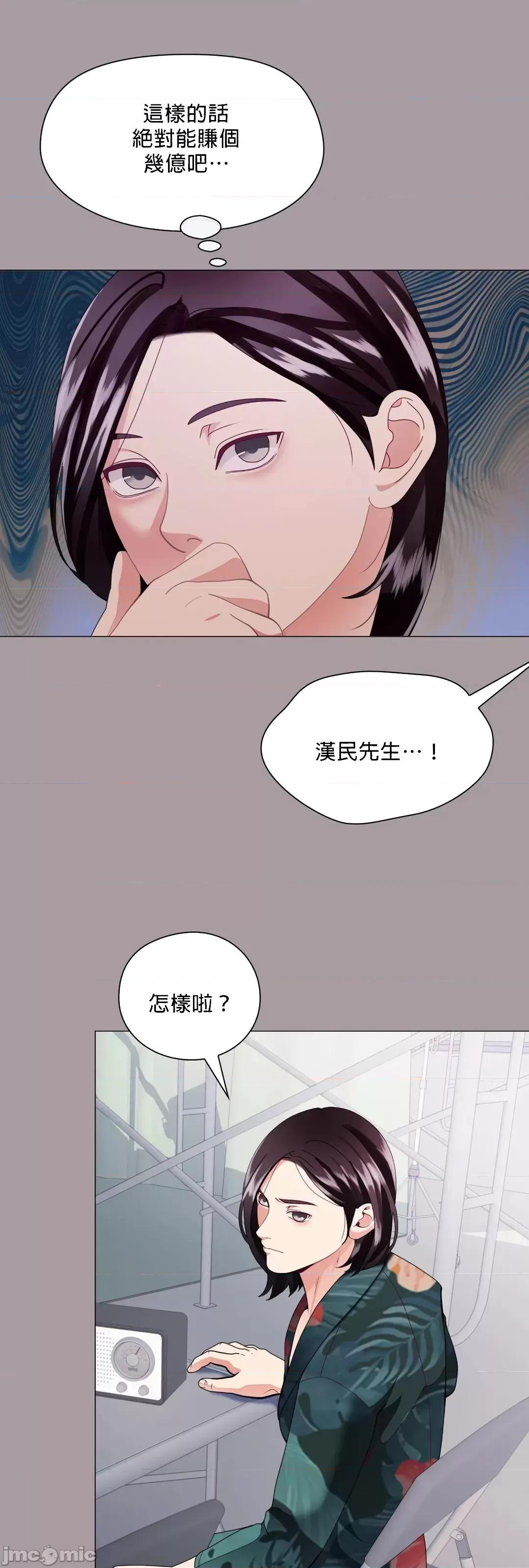 媳妇我女神 媳妇我女神 15 第33页