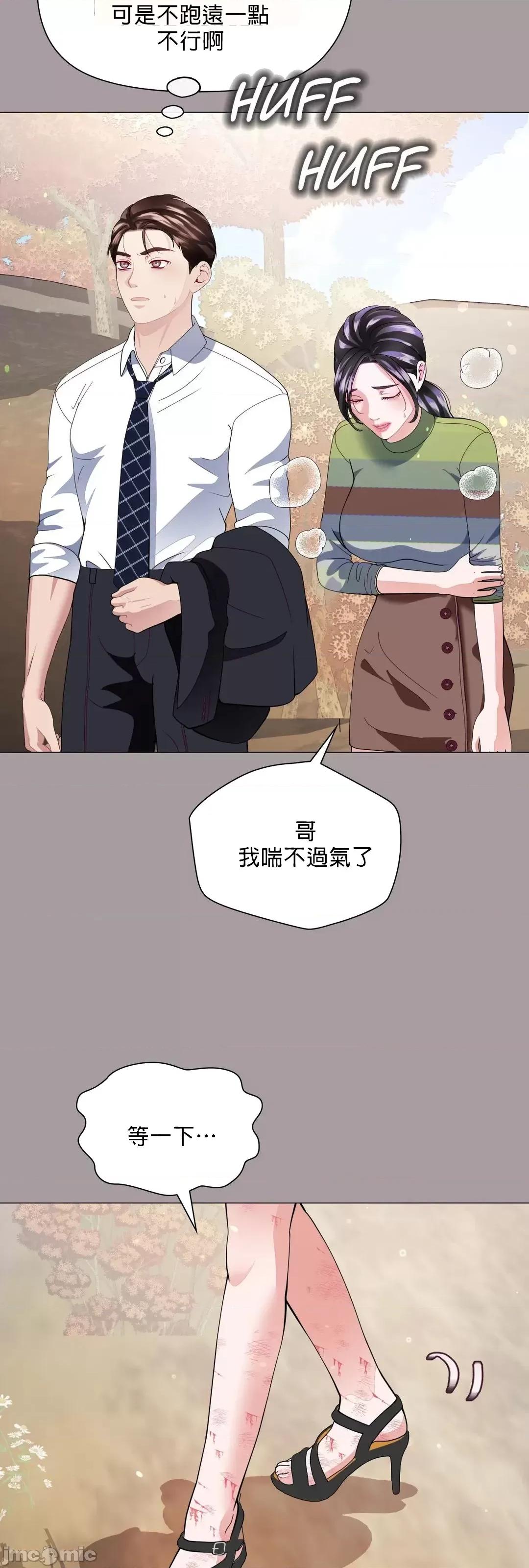 媳妇我女神 媳妇我女神 15 第37页