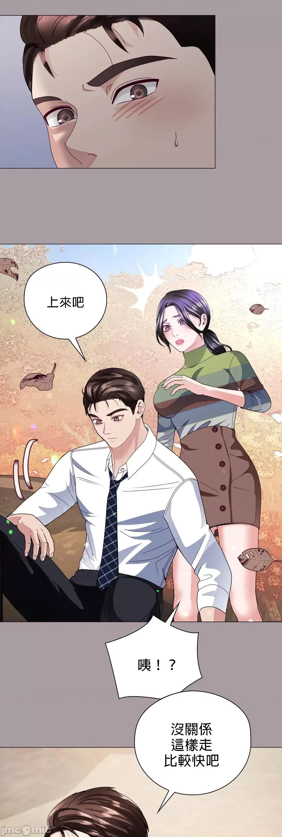 媳妇我女神 媳妇我女神 15 第39页
