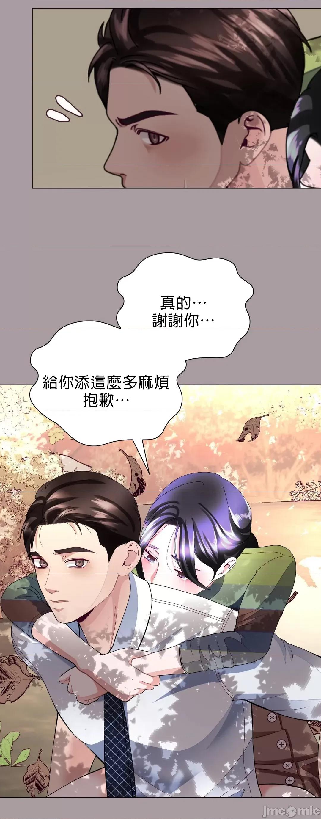 媳妇我女神 媳妇我女神 15 第43页