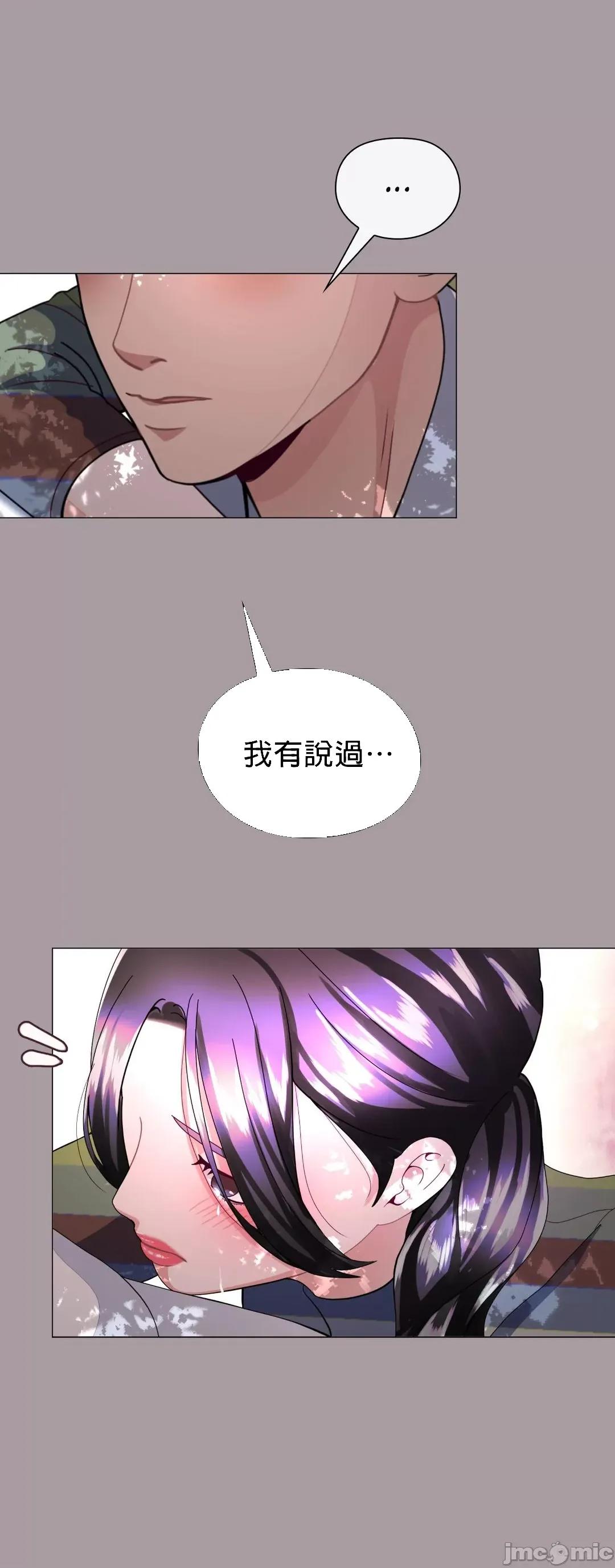 媳妇我女神 媳妇我女神 15 第44页