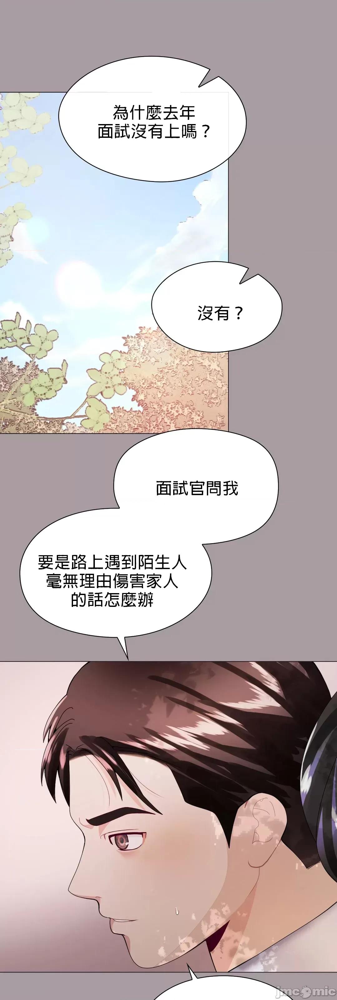 媳妇我女神 媳妇我女神 15 第45页
