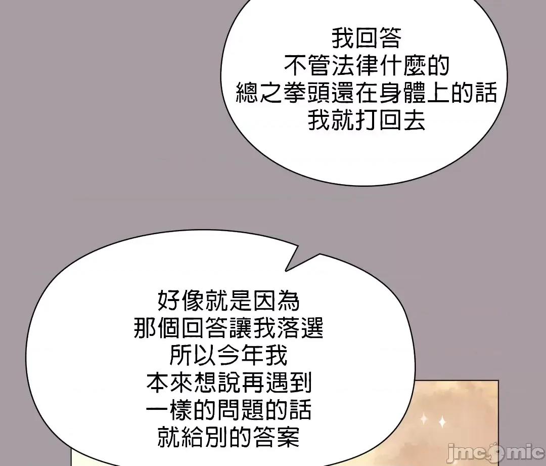 媳妇我女神 媳妇我女神 15 第46页