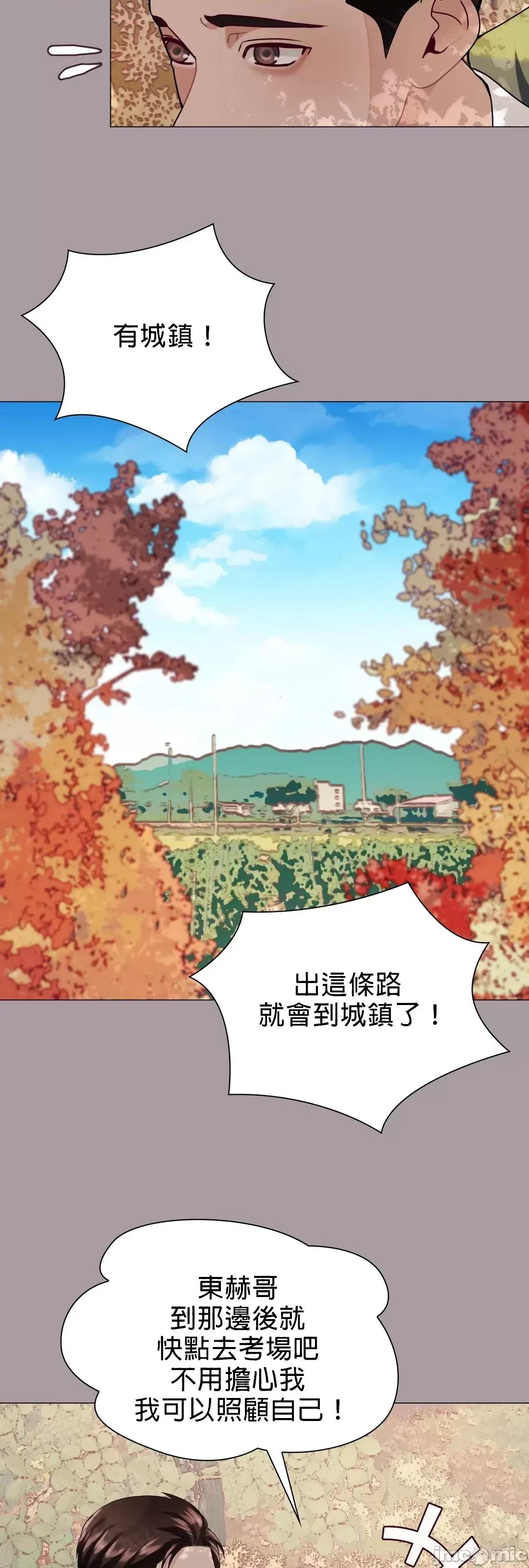 媳妇我女神 媳妇我女神 15 第49页