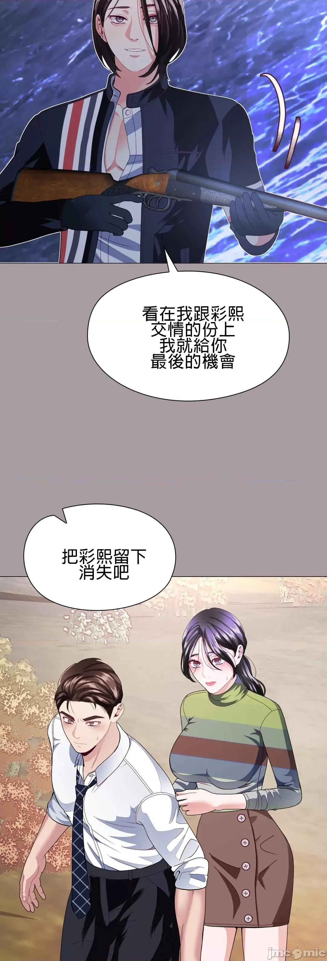 媳妇我女神 媳妇我女神 15 第54页