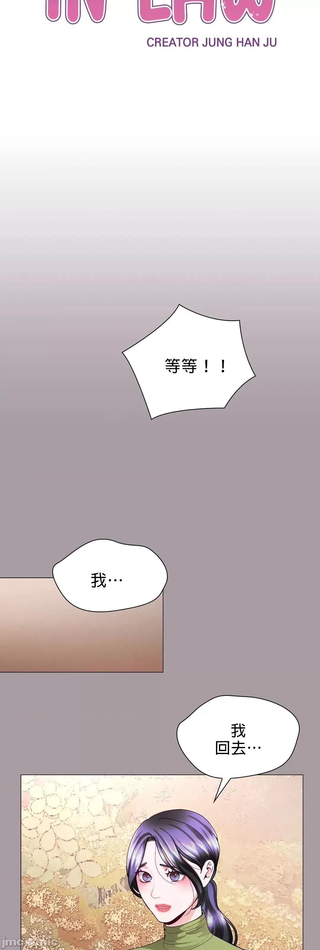 媳妇我女神 媳妇我女神 16 第5页