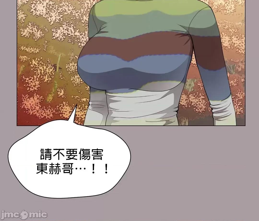 媳妇我女神 媳妇我女神 16 第6页