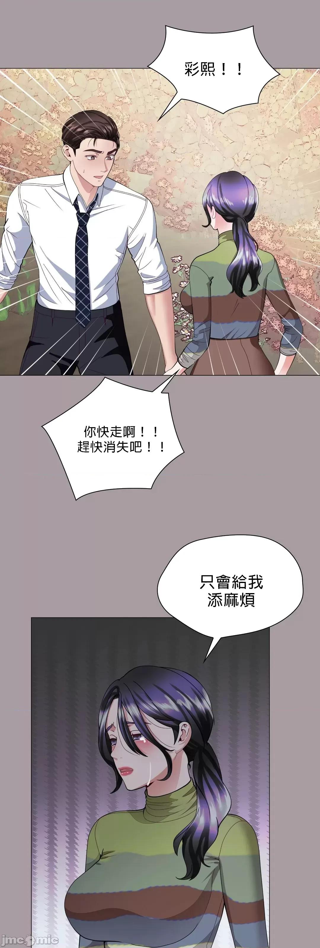 媳妇我女神 媳妇我女神 16 第7页