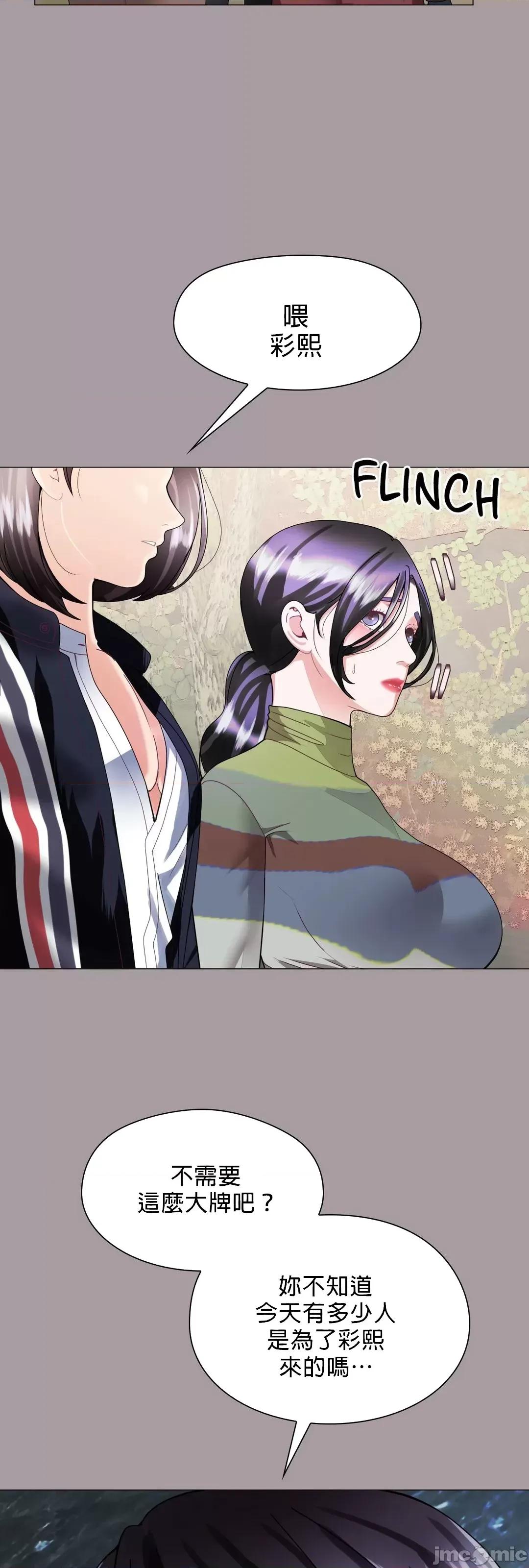媳妇我女神 媳妇我女神 16 第13页