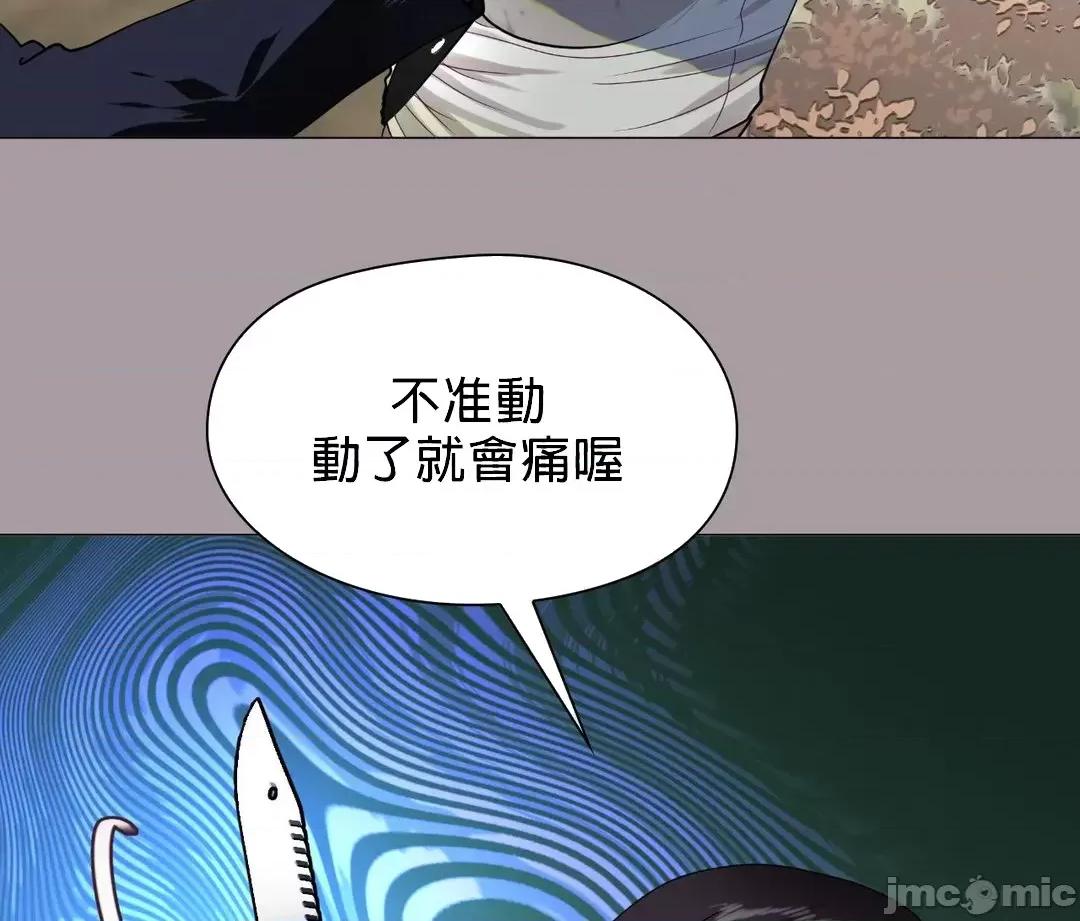 媳妇我女神 媳妇我女神 16 第18页